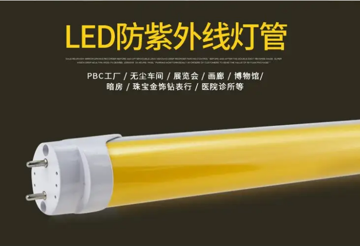 黄光led灯管抗紫外线规格参数