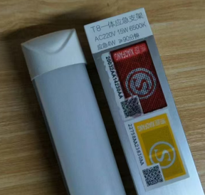 一体化应急LED灯管添加雷达感应