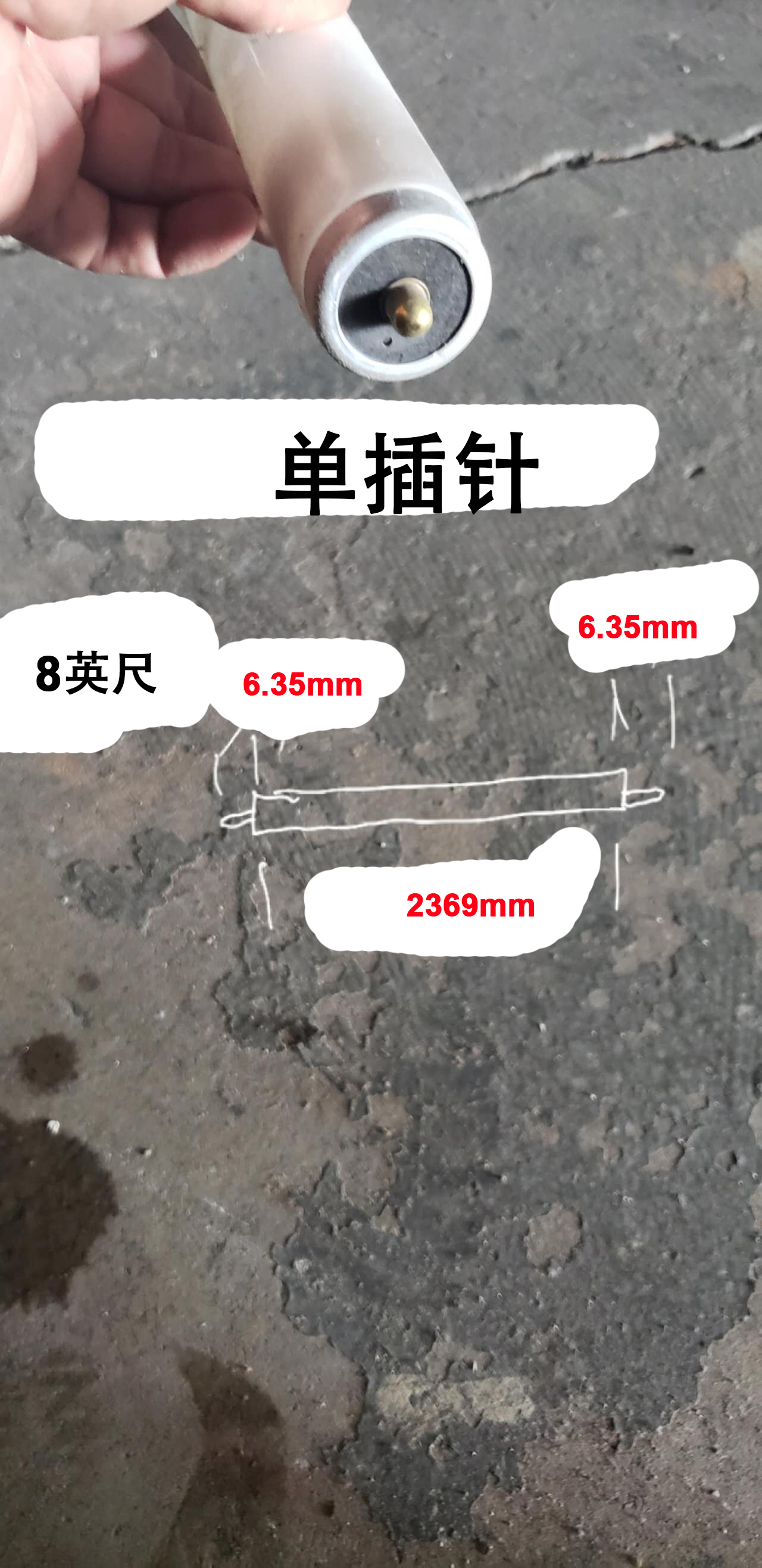 FA8灯管尺寸.jpg