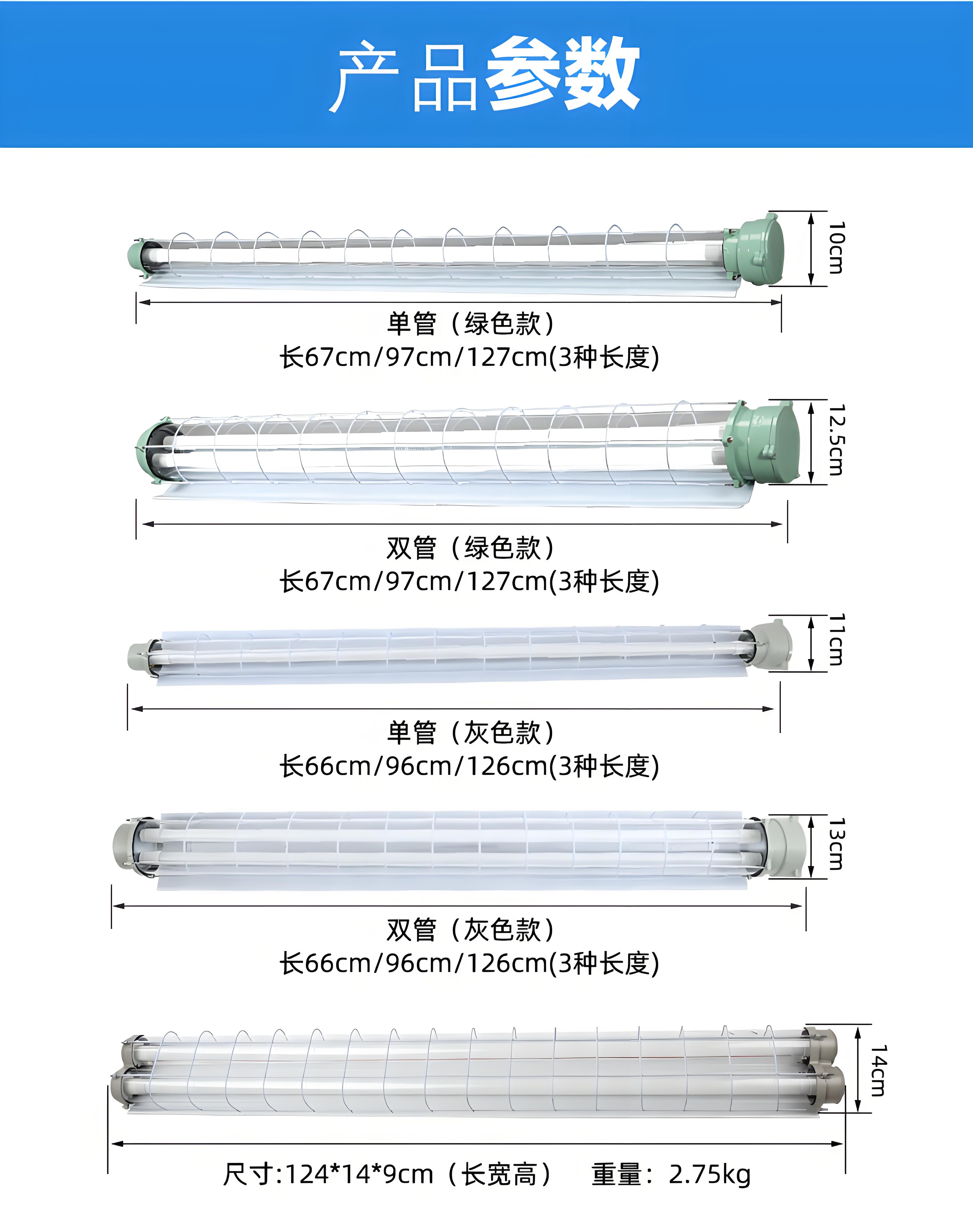 防爆灯管规格.jpg