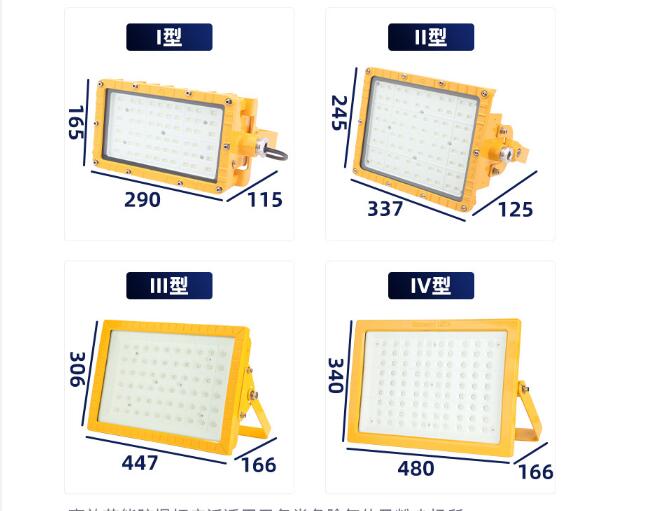 4款防爆投光灯.jpg