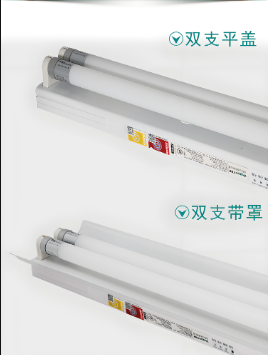 双支应急led灯管.png