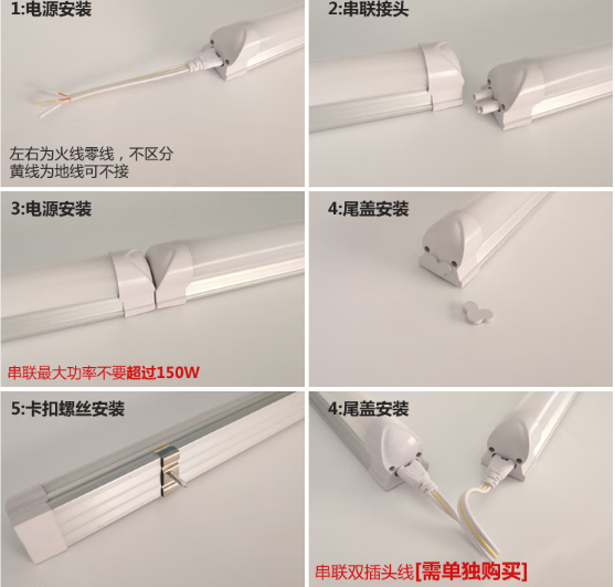 T8一体化灯管安装图.png