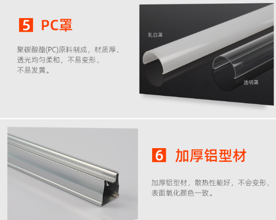 T5一体化高光效灯管灯罩与铝型材.png