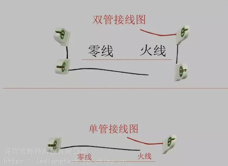 led灯管接线图.png