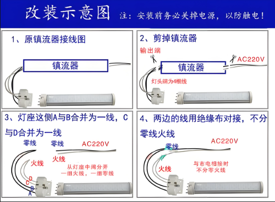 2G11LED灯管接线图.png