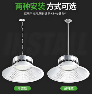 led工矿灯吊链吊杆安装.png