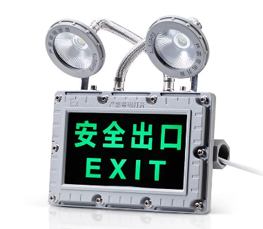 防爆安全出口灯.png